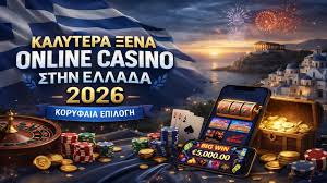 Τα Καλύτερα Ελληνικά Καζίνο Ο Απόλυτος Οδηγός Τα Καλύτερα Ελληνικά Καζίνο Ο Απόλυτος Οδηγός