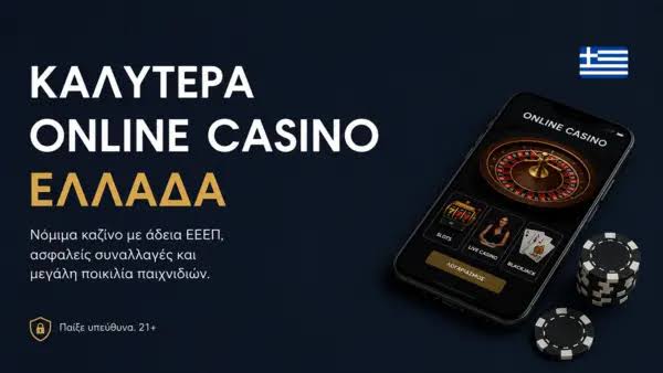 Καζίνο χωρίς ταυτοποίηση Η νέα εποχή του διαδικτυακού τζόγου -827554260 Καζίνο χωρίς ταυτοποίηση Η νέα εποχή του διαδικτυακού τζόγου -827554260