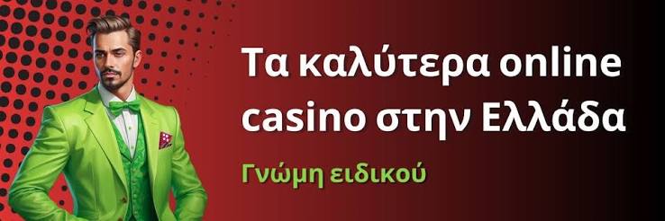 Τα Υψηλά Στοιχήματα και τα Καζίνο High Roller Μία Εκρηκτική Εμπειρία