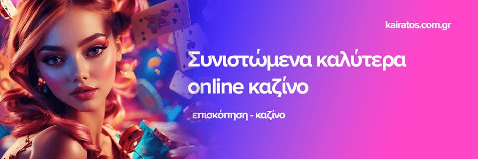 Τα Κορυφαία Online Καζίνο Ο Απόλυτος Οδηγός -630578057 Τα Κορυφαία Online Καζίνο Ο Απόλυτος Οδηγός -630578057