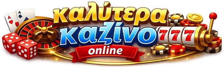Τα Κορυφαία Online Καζίνο Ο Απόλυτος Οδηγός -630578057 Τα Κορυφαία Online Καζίνο Ο Απόλυτος Οδηγός -630578057